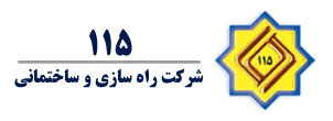 شرکت ۱۱۵